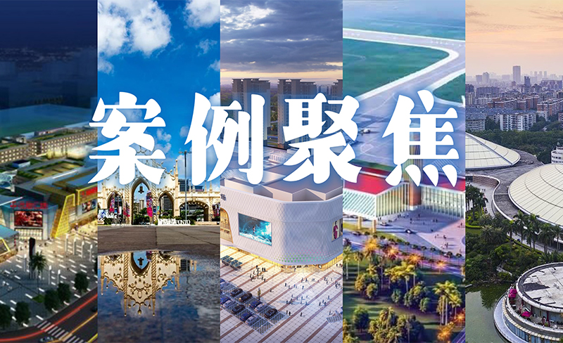 左手视频公司合作过的商业地产项目都有哪些呢？